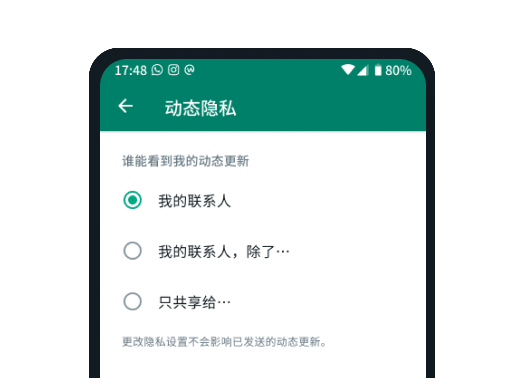 动态隐私