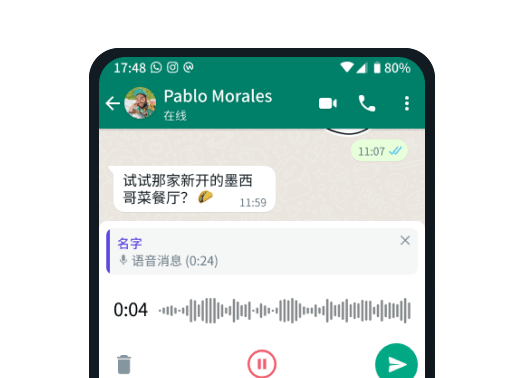 隐私安全