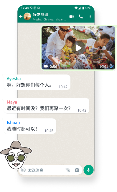 给好友 发送消息